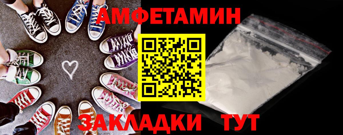 Когалым  Amphetamine Premium  мега tor  Вход с VPN  АМФЕТАМИН 