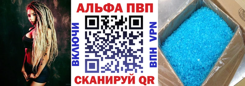 APVP кристаллы  купить  цена  Когалым 