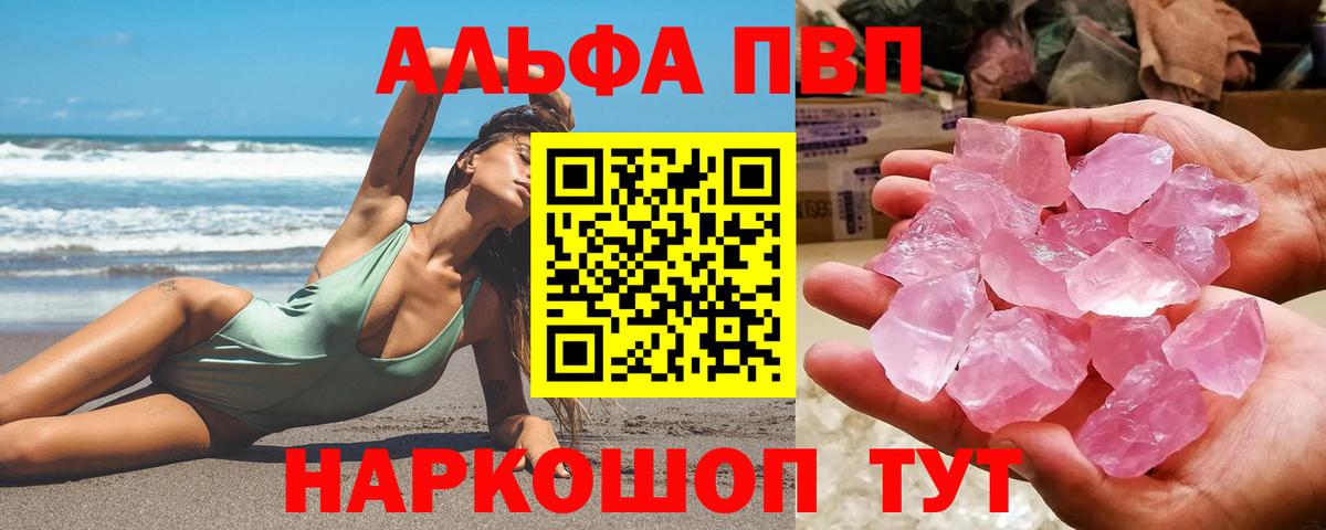 Alpha-PVP СК Когалым
