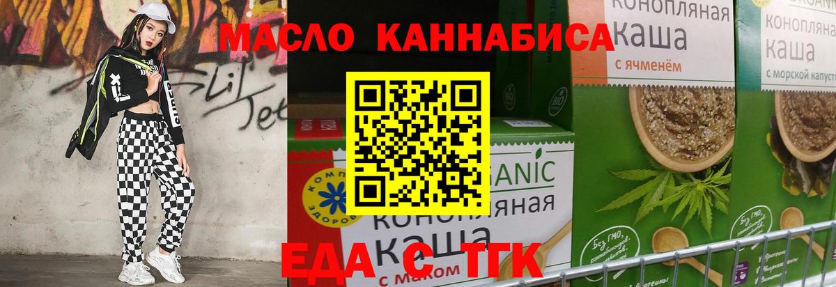 Cannafood конопля  Когалым 