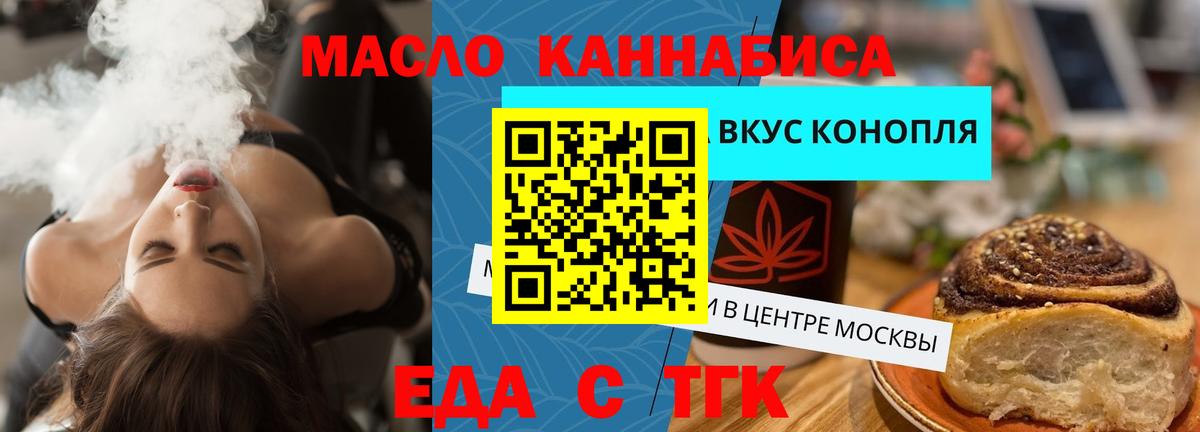 Cannafood конопля  Вход с VPN  Когалым 