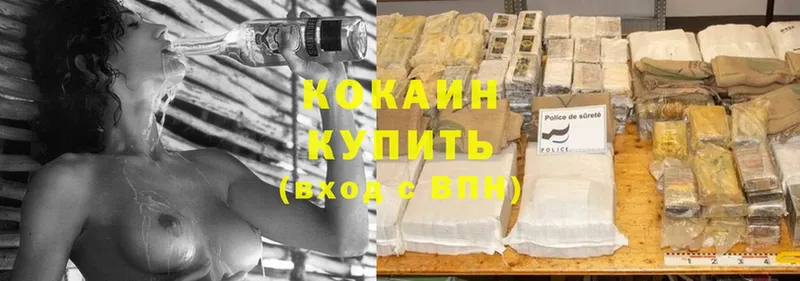 где найти наркотики  Когалым  Cocaine FishScale 