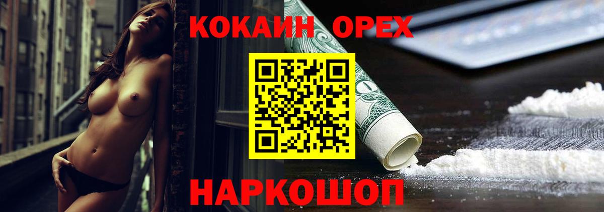 Когалым  цена   Вход с VPN  COCAIN VHQ  КОКАИН 99%  Кокаин 