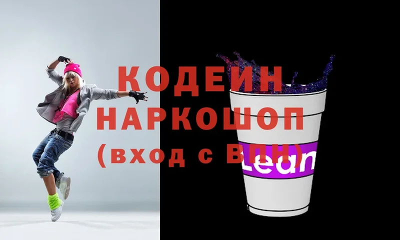 сколько стоит  Когалым  Кодеиновый сироп Lean напиток Lean (лин) 