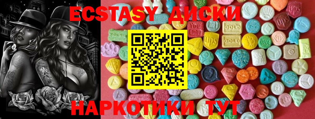 MEGA как зайти  Когалым  Экстази VHQ  Экстази Cube  Ecstasy 