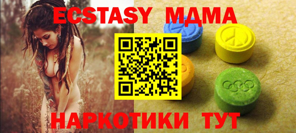 Ecstasy Cube Когалым