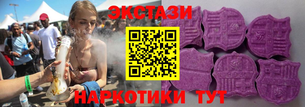 Экстази  ЭКСТАЗИ круглые  Когалым  Вход с VPN  гидра сайт  Экстази Punisher 