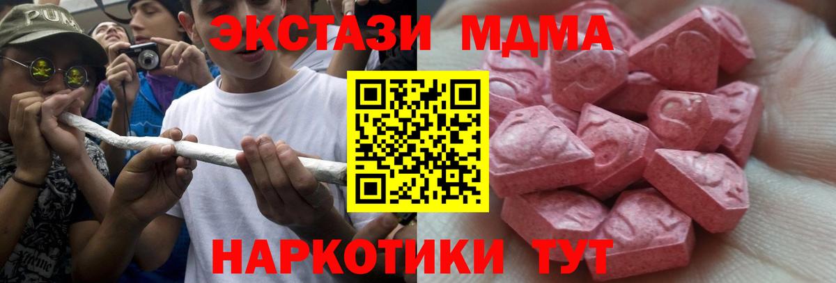 МЕТАМФЕТАМИН  Канабис  Alpha PVP СК   Вход с VPN  ГАШИШ  Когалым  НБОМе  ТГК  Кокаин  Мефедрон кристаллы  АМФ  