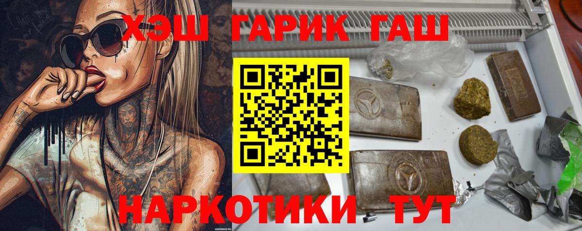 ГАШИШ Premium  Когалым  ГАШ Premium 