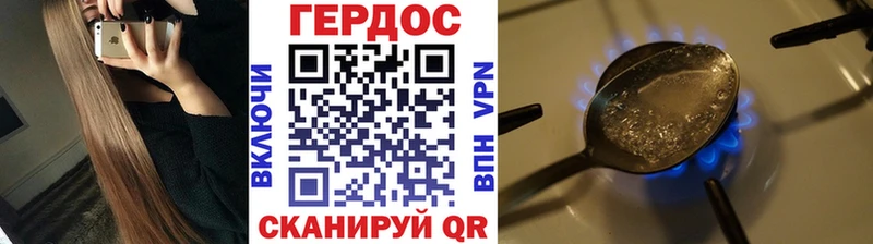 Героин Heroin  Когалым 