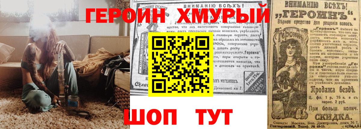 Героин афганец  ГЕРОИН  Когалым 