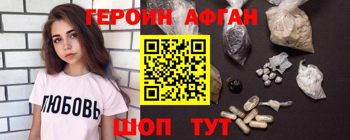 Когалым  Героин  Вход с VPN  Героин белый 