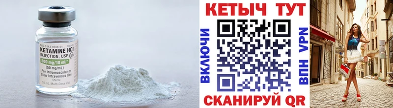КЕТАМИН VHQ  Когалым 