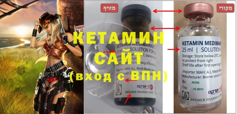 Кетамин ketamine  Когалым 