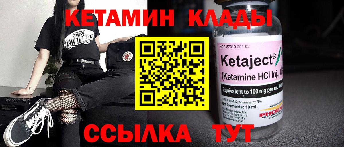 Кетамин VHQ  Когалым  КЕТАМИН ketamine 