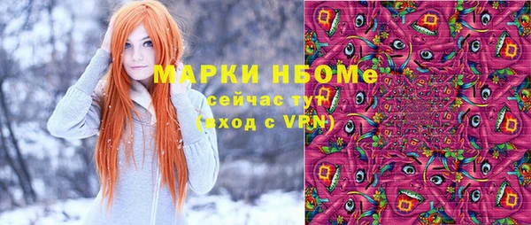 трава Осинники