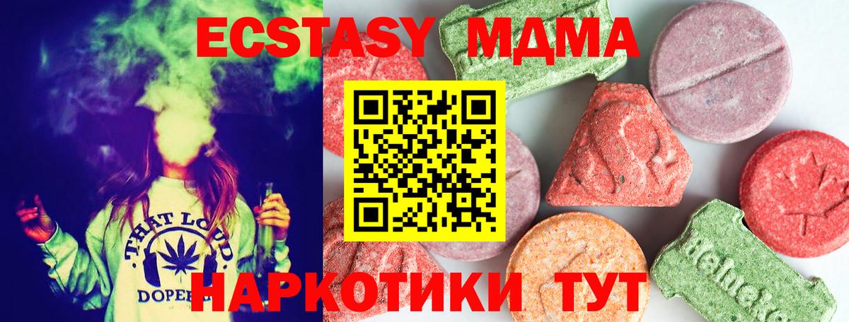 MDMA молли  МДМА Molly  Когалым  МДМА  Вход с VPN 