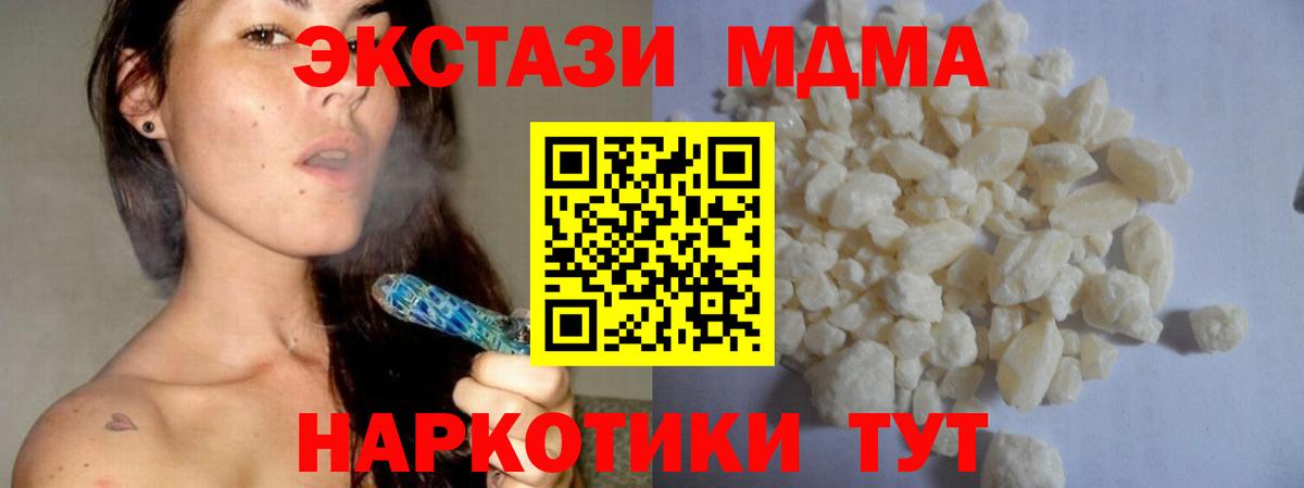 MDMA Molly  Когалым 