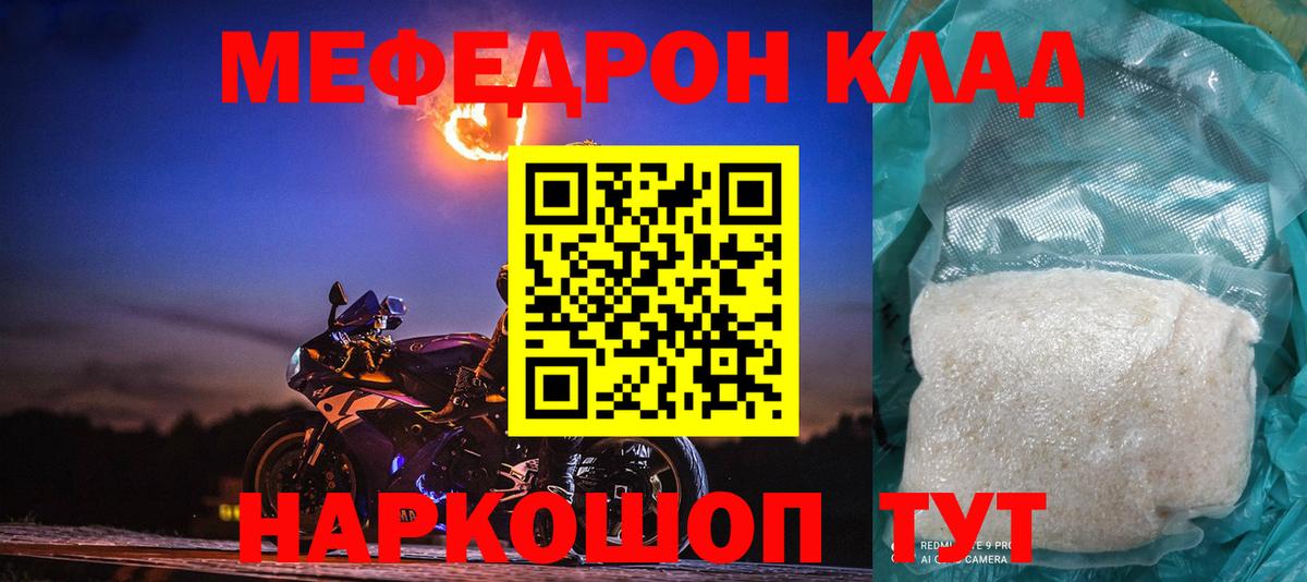 МЕФ  МЕФ 4 MMC  МЯУ-МЯУ mephedrone  Вход с VPN  Когалым 