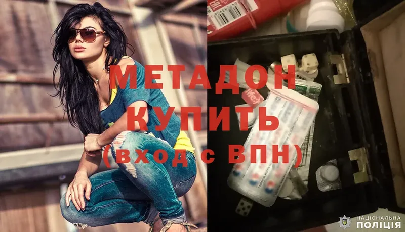 МЕТАДОН methadone  ОМГ ОМГ ONION  Когалым  дарнет шоп 