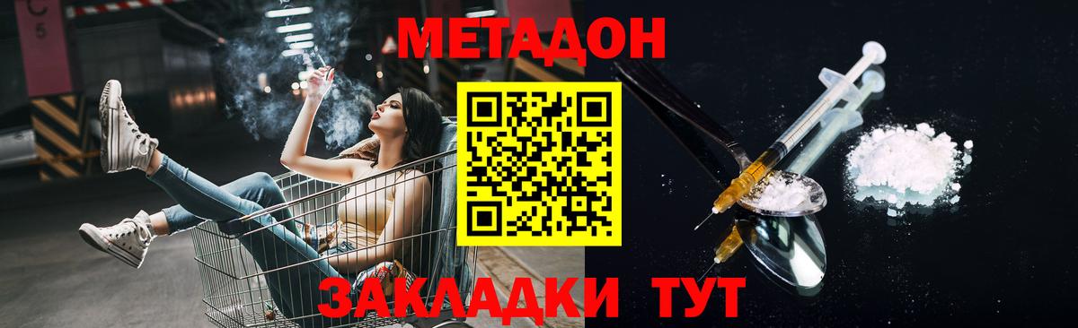 МЕТАДОН белоснежный  Вход с VPN  гидра ТОР  Когалым 