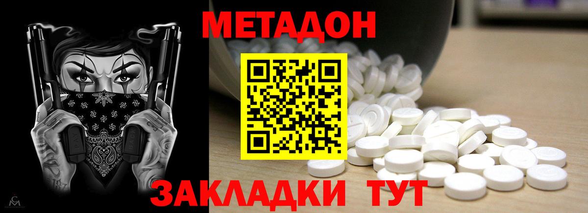 Метадон VHQ Когалым