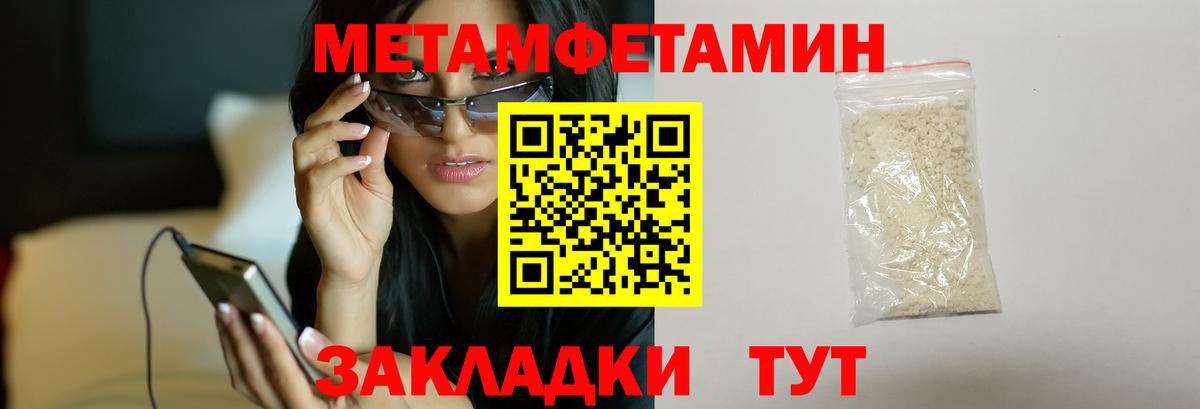 Метамфетамин Methamphetamine Когалым
