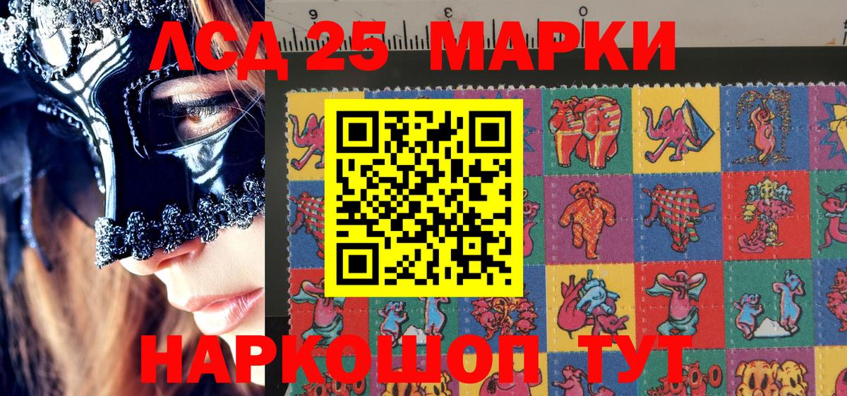 Наркотические марки 1,5мг Когалым