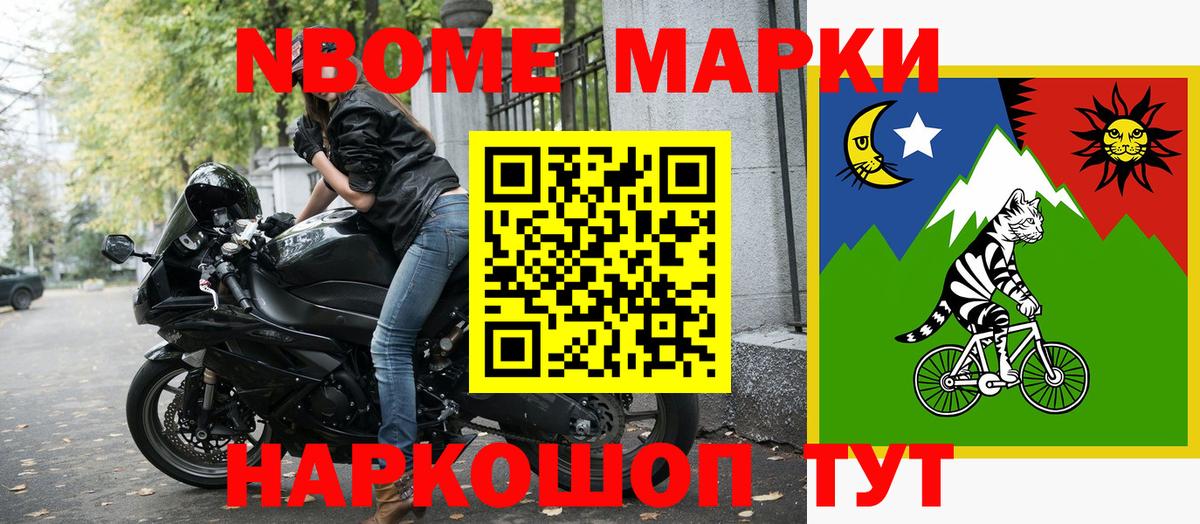Марки N-bome 1,8мг  Вход с VPN  Когалым  Марки N-bome 1,8мг 
