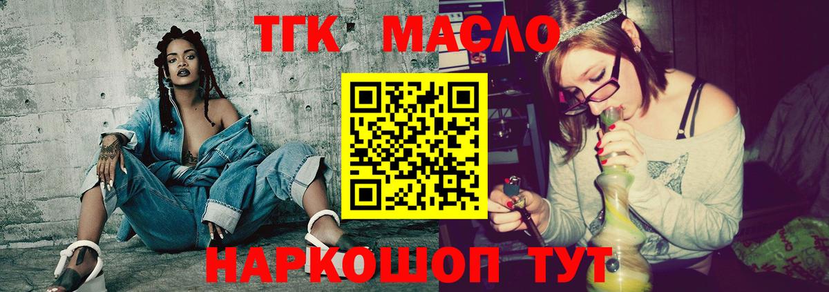 Дистиллят ТГК гашишное масло  Вход с VPN  Когалым  Дистиллят ТГК вейп с тгк 