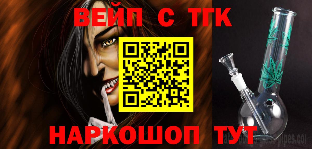 ТГК жижа Когалым