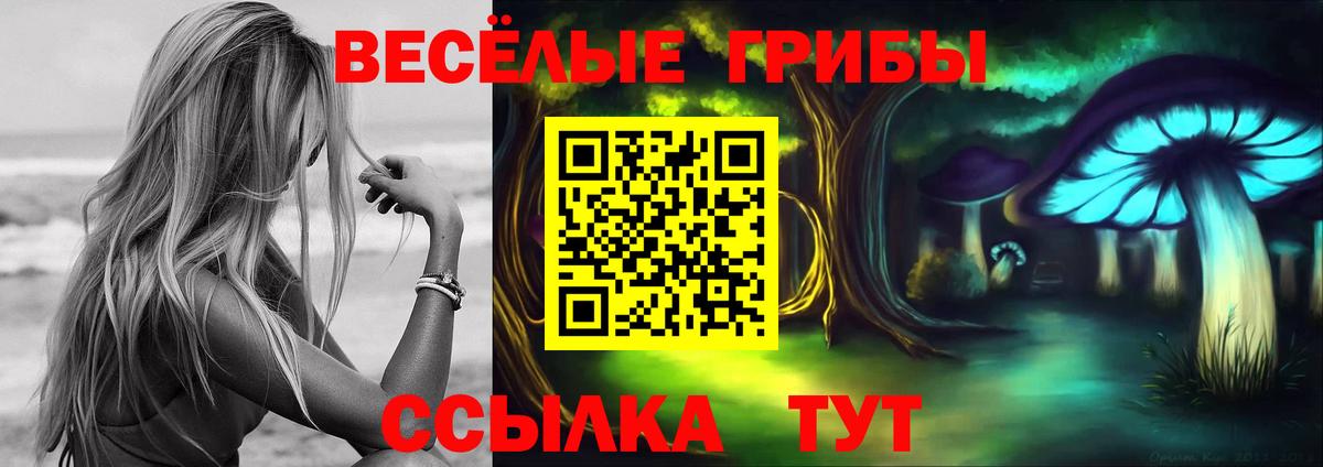 Псилоцибиновые грибы Magic Shrooms  Когалым 